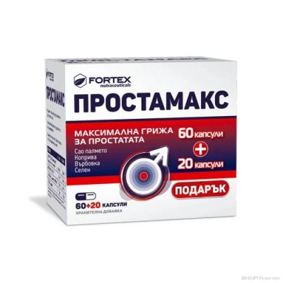 ПРОСТАМАКС х 60 + 20 капсули за простатата ПРОМО ПРЕДЛОЖЕНИЕ ФОРТЕКС | FORTEX Prostamax