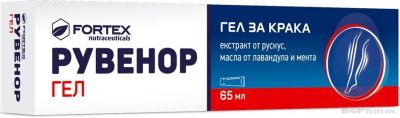 РУВЕНОР Гел при разширени вени х 65 мл ФОРТЕКС | FORTEX Ruvenor