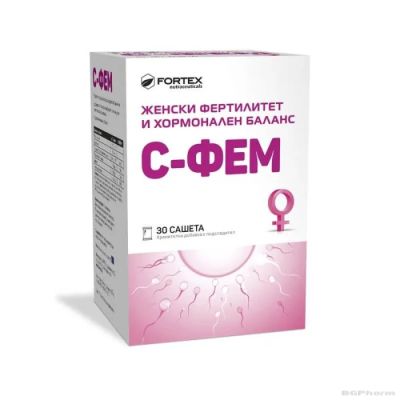 С-ФЕМ х 30 сашета за жени ФОРТЕКС | FORTEX S-FEM ( фертилитет )