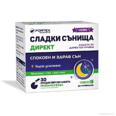 СЛАДКИ СЪНИЩА ДИРЕКТ х 20 сашета за директен прием ФОРТЕКС | FORTEX Sweet Dreams