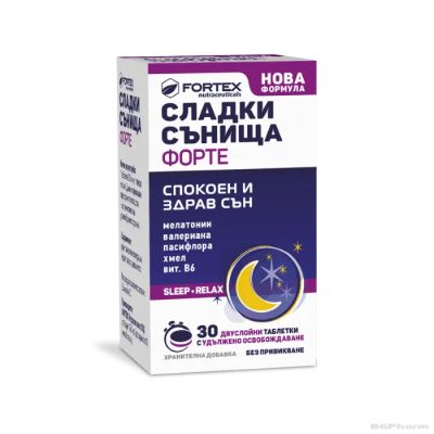 СЛАДКИ СЪНИЩА ФОРТЕ х 30 таблетки ФОРТЕКС | FORTEX Sweet Dreams