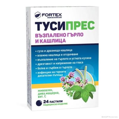 ТУСИПРЕС Пастили при възпалено гърло и кашлица х 24 ФОРТЕКС | FORTEX Tussipress