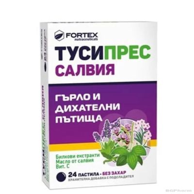 ТУСИПРЕС САЛВИЯ Пастили за Гърло и Дихателни пътища х 24 ФОРТЕКС | FORTEX Tussipress