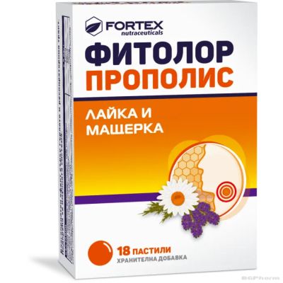 ФИТОЛОР ПРОПОЛИС, ЛАЙКА и МАЩЕРКА х 18 билкови пастили за гърло ФОРТЕКС | FORTEX Fitolor