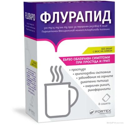 ФЛУРАПИД 500/25/200 х 8 сашета при грип и настинка ФОРТЕКС | FORTEX Flurapid