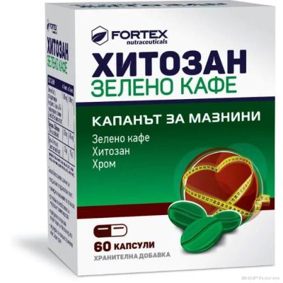 ХИТОЗАН Зелено кафе х 60 капсули за отслабване и метаболизъм ФОРТЕКС | FORTEX Chitosan
