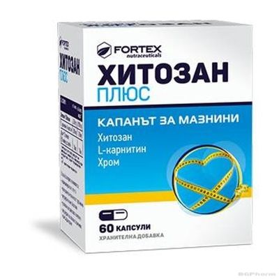 ХИТОЗАН ПЛЮС х 60 капсули за отслабване ФОРТЕКС | FORTEX Chitosan Plus