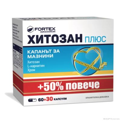 ХИТОЗАН ПЛЮС х 60 + 20 капсули за отслабване ПРОМО ОПАКОВКА ФОРТЕКС | FORTEX Chitosan Plus