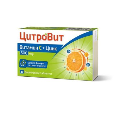 ЦИТРОВИТ Витамин Ц + Цинк х 20 таблетки | CITROVIT TEVA