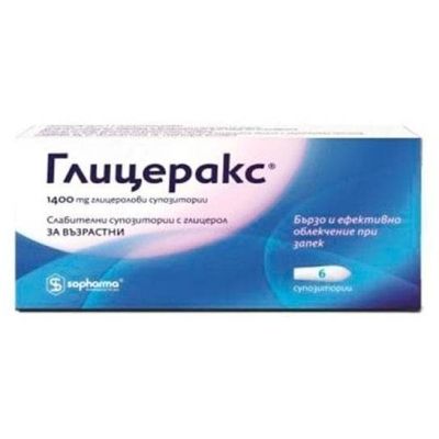 ГЛИЦЕРАКС 1400 мг х 6 глицеринови супозитории за възрастни | GLYCERAX Sopharma