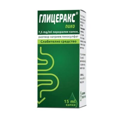 ГЛИЦЕРАКС ПИКО х 15 мл капки против запек | GLYCERAX Sopharma