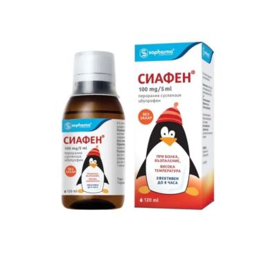 СИАФЕН Суспензия за деца 100 мг/5мл х 120 мл СОФАРМА | Siafen Sopharma