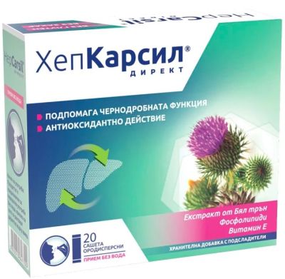 ХЕПКАРСИЛ ДИРЕКТ х 20 сашета за директен прием | HEPCARSIL DIRECT Sopharma