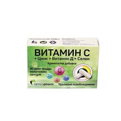 Витамин Ц + Цинк + Витамин Д3 + Селен х 30 капсули РАМКОФАРМ | Ramcopharm