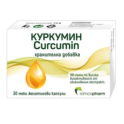 КУРКУМИН х 30 капсули РАМКОФАРМ | Ramcopharm Curcumin