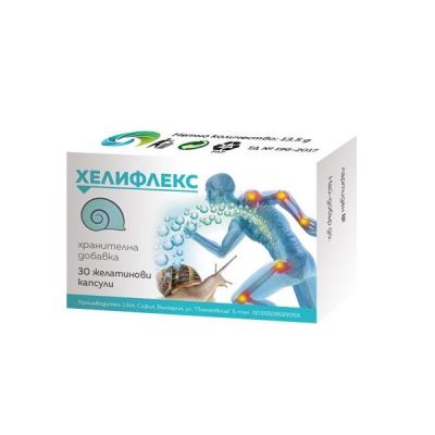ХЕЛИФЛЕКС х 30 капсули РАМКОФАРМ | Ramcopharm ( екстракт от охлюви )