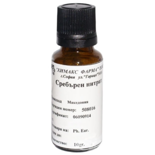 СРЕБЪРЕН НИТРАТ ( Аргентум нитрикум ) х 10 гр ХИМАКС ФАРМА | Chimax Pharma