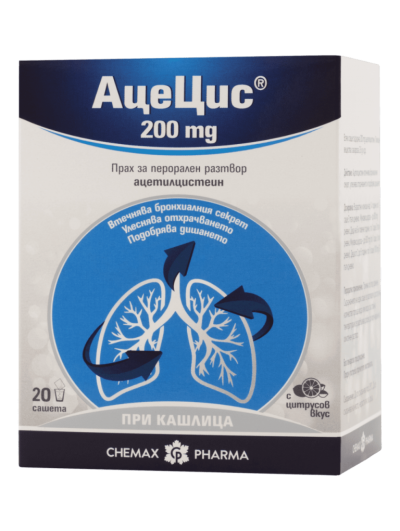АЦЕЦИС 200 мг х 10 сашета ХИМАКС ФАРМА | Chimax Pharma