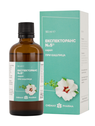 ЕКСПЕКТОРАНС 5 Сироп за кашлица х 90 мл ХИМАКС ФАРМА | Chimax Pharma