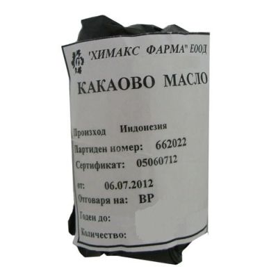 Какаково масло ( Бутирум какао ) х 100 гр ХИМАКС ФАРМА | Chimax Pharma