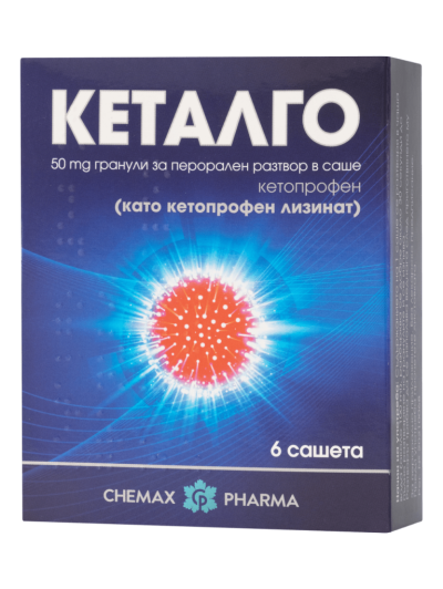 КЕТАЛГО 50 мг х 6 сашета ХИМАКС ФАРМА | Chimax Pharma (кетопрофен)