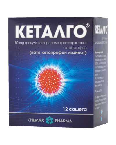 КЕТАЛГО 50 мг х 12 сашета ХИМАКС ФАРМА | Chimax Pharma (кетопрофен)
