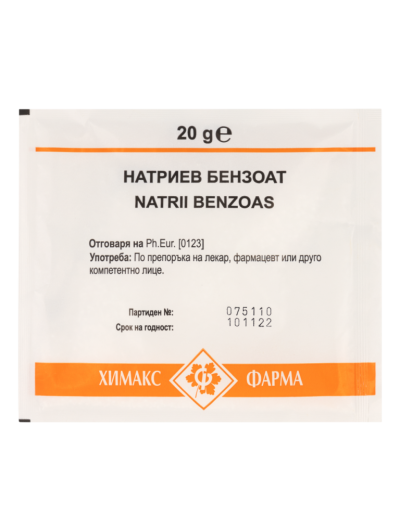 НАТРИЕВ БЕНЗОАТ х 20 гр ХИМАКС ФАРМА | Chimax Pharma