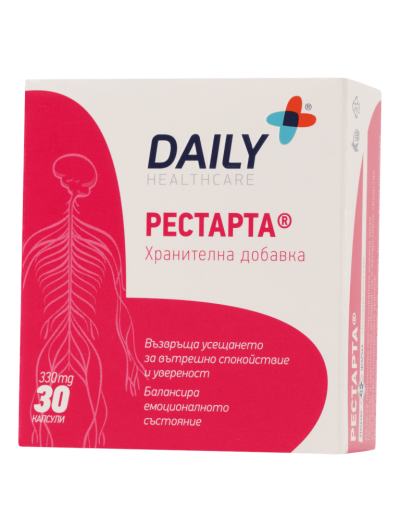 РЕСТАРТА х 30 капсули при стрес, напрежение ХИМАКС ФАРМА | Chimax Pharma
