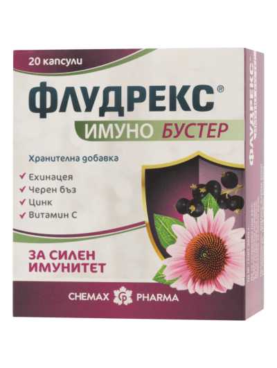 ФЛУДРЕКС ИМУНО БУСТЕР х 20 капсули ХИМАКС ФАРМА | Chimax Pharma