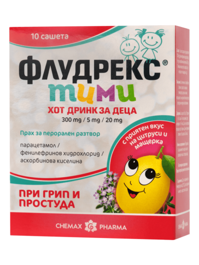 ФЛУДРЕКС ТИМИ КИДС х 10 сашета за деца ХИМАКС ФАРМА | Chimax Pharma