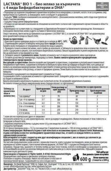ЛАКТАНА БИО N1 Адаптирано мляко за бебета 0-6м х 600 гр ТЬОПФЕР | Тöpfer Lactana