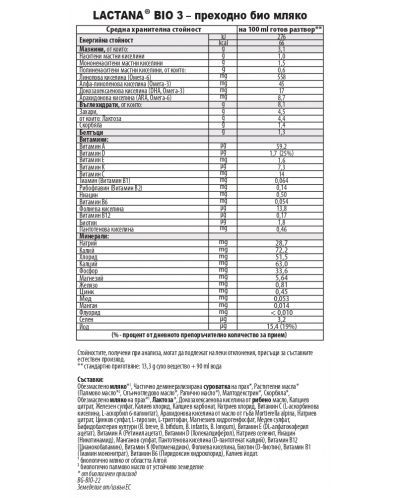 ЛАКТАНА БИО N3 Адаптирано мляко за бебета 10-12м х 600 гр ТЬОПФЕР | Тöpfer Lactana