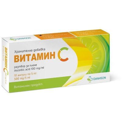 Витамин Ц ампули за пиене за възрастни 500 мг 5 мл х 10 ДАНСОН | DANHSON