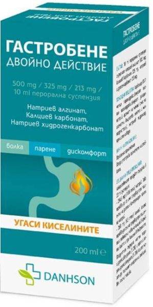 ГАСТРОБЕНЕ Суспензия при киселини и рефлукс х 200 мл ДАНСОН | DANHSON