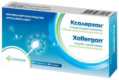 КСАЛЕРГАН 5 мг х 20 таблетки при алергия ДАНСОН | DANHSON Xallergan ( левоцетиризин )