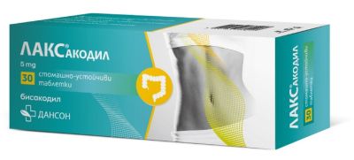 ЛАКСАКОДИЛ 5 мг х 30 таблетки ДАНСОН | DANHSON Laxacodyl ( бизакодил )