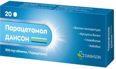 ПАРАЦЕТАМОЛ 500 мг х 20 таблетки ДАНСОН | DANHSON Paracetamol