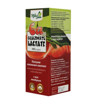 КАЛЦИЕВ ГЛЮКОНАТ ЛАКТАТ 10% сироп х 150 мл НИКСЕН | Calcium Gluconate