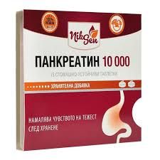 ПАНКРЕАТИН 10000 IU х 15 таблетки НИКСЕН | Pancreatin