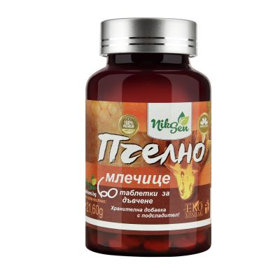 ПЧЕЛНО МЛЕЧИЦЕ 60 мг х 60 таблетки НИКСЕН | Royal Jelly