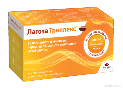 ЛАГОЗА ТРИПЛЕКС х 40 таблетки за черен дроб и жлъчка WOERVAG | LAGOSA