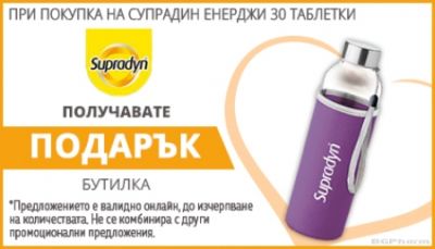 СУПРАДИН Енерджи Мултивитамини и минерали х 30 таблетки BAYER