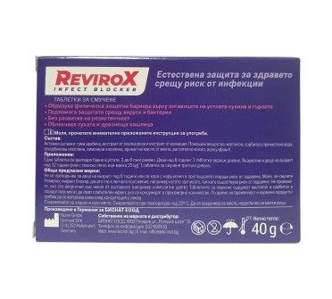 РЕВИРОКС ИНФЕКТ БЛОКЕР х 20 таблетки за смучене ASAM | Revirox Infect Blocker