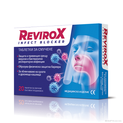 РЕВИРОКС ИНФЕКТ БЛОКЕР х 20 таблетки за смучене ASAM | Revirox Infect Blocker