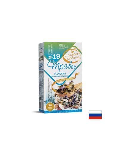 Билков чай за дихателната система № 19 х 30 пакетчета О САМОМ ГЛАВНОМ