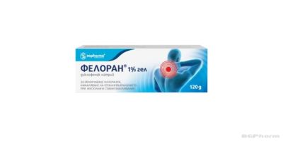 ФЕЛОРАН 1% гел  х 120гр (диклофенак) | FELORAN 1% gel Sopharma
