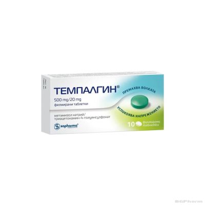 ТЕМПАЛГИН 500/20мг х 10 таблетки SOPHARMA