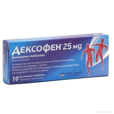 ДЕКСОФЕН 25мг х 10 филмирани таблетки BERLIN CHEMIE (противновъзпалително, обезболяващо)