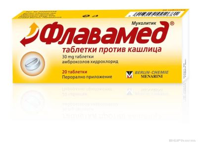 ФЛАВАМЕД 30мг х 20 таблетки за влажна кашлица BERLIN CHEMIE (амброксол)