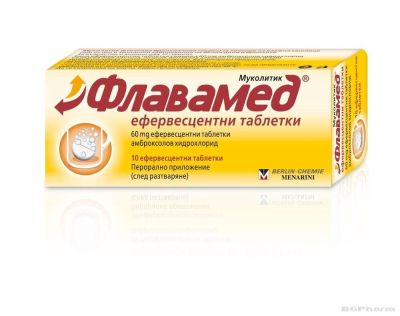 ФЛАВАМЕД 60мг х 10 ефервесцентни таблетки при влажна кашлица BERLIN CHEMIE (амброксол)